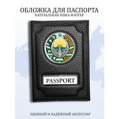 Обложка для личных документов Аксессуары46, черный