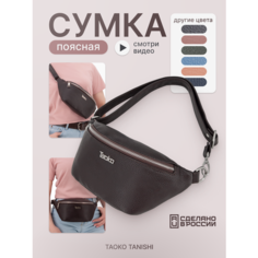 Сумка поясная Taoko Tanishi, фактура зернистая, коринчевый