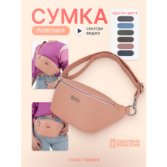 Сумка поясная Taoko Tanishi, фактура зернистая, розовый