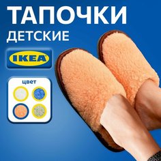 Тапочки ИДЕЯ И ТОЧКА, размер 35/37, оранжевый