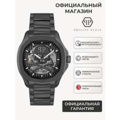Наручные часы PHILIPP PLEIN, темно-серый