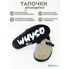 Тапочки WHYSO Премиальная линия, размер 40, бежевый
