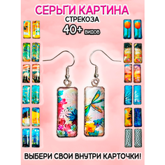 Серьги ОптимаБизнес, эпоксидная смола