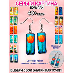 Серьги ОптимаБизнес, эпоксидная смола