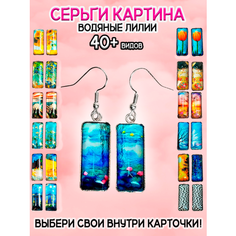 Серьги ОптимаБизнес, эпоксидная смола