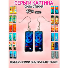 Серьги ОптимаБизнес, эпоксидная смола
