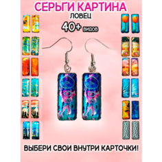 Серьги ОптимаБизнес, эпоксидная смола
