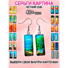 Серьги ОптимаБизнес, эпоксидная смола