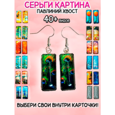 Серьги ОптимаБизнес, эпоксидная смола