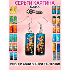 Серьги ОптимаБизнес, эпоксидная смола