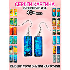 Серьги ОптимаБизнес, эпоксидная смола