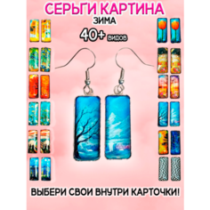 Серьги ОптимаБизнес, эпоксидная смола