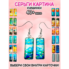 Серьги ОптимаБизнес, эпоксидная смола