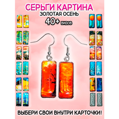 Серьги ОптимаБизнес, эпоксидная смола