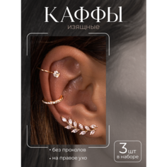 Серьги-трансформеры, фианит, золотистый Milma