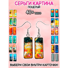 Серьги ОптимаБизнес, эпоксидная смола