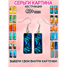 Серьги ОптимаБизнес, эпоксидная смола