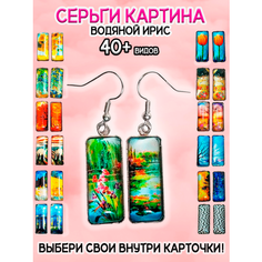 Серьги ОптимаБизнес, эпоксидная смола