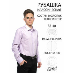 Рубашка Imperator Lilac-П, размер 40 RU/37 ворот/176-182, фиолетовый