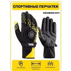 Перчатки RockBros для мужчин, размер S, черный