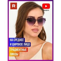 Солнцезащитные очки Redelio, фиолетовый