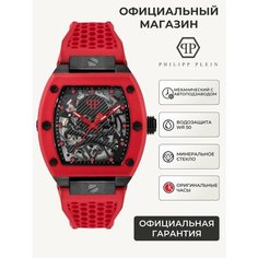 Наручные часы PHILIPP PLEIN, черный/красный