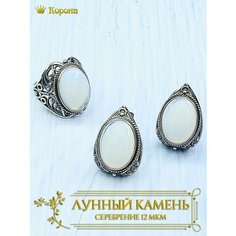Комплект бижутерии: серьги, кольцо, лунный камень, размер кольца 20, голубой Серебряная корона