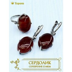 Комплект бижутерии: серьги, кольцо, сердолик, размер кольца 20.5, коричневый Серебряная корона