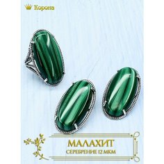 Комплект бижутерии: кольцо, серьги, искусственный камень, малахит, размер кольца 17, зеленый Серебряная корона