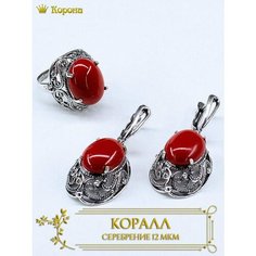 Комплект бижутерии: серьги, кольцо, коралл, размер кольца 17.5, красный Серебряная корона