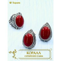 Комплект бижутерии: кольцо, серьги, коралл, размер кольца 20, красный Серебряная корона
