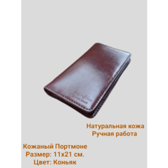 Портмоне , фактура гладкая, коньячный Без бренда