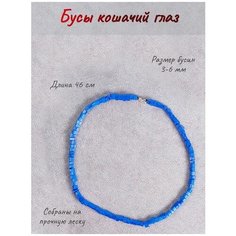 Колье ОптимаБизнес, голубой