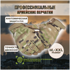 Перчатки ВОЕНПРО для мужчин и женщин, размер L, мультиколор