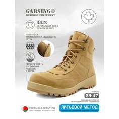 Ботинки берцы GARSING 50526 Delta Fleece, размер 42, песочный