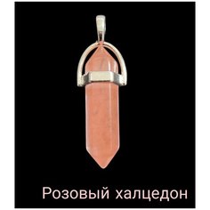 Подвеска, халцедон, розовый 1000мелочей