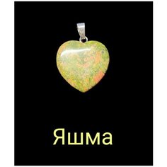Подвеска, яшма, зеленый 1000мелочей