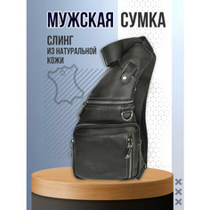 Сумка слинг H.T. 1983.8, фактура гладкая, черная