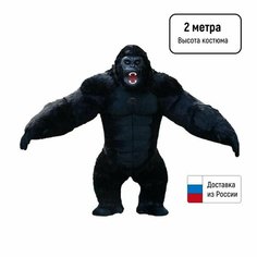 Надувной костюм горилла (высота 2 метра) Ростовая кукла Карнавальный костюм Нет бренда