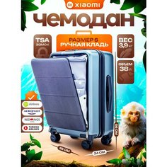 Чемодан Xiaomi, 36 л, размер S, синий/голубой