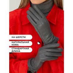 Перчатки Farella для женщин, размер 8, серый