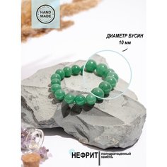 Браслет-нить Свет камней, нефрит, 1 шт., зеленый