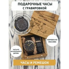 Наручные часы gifTree, коричневый