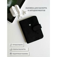 Обложка для автодокументов albometrika, черный