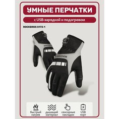 Перчатки RockBros для мужчин, размер S, черный/серый