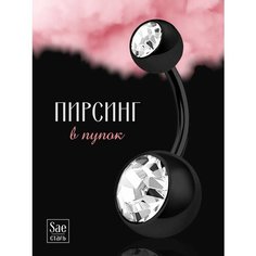 Пирсинг в пупок, размер 22 мм, длина 2.2 см, длина стержня 10 мм, 1 шт., черный Grace MIX
