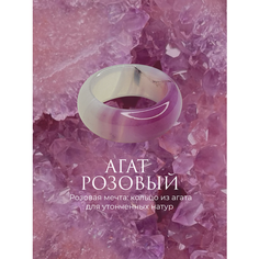 Кольцо SOTVORENIYE ADAMA, размер 19, ширина 10 мм, розовый, белый, фиолетовый
