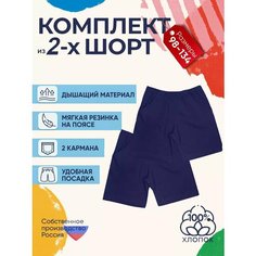 Шорты Детрик, размер 122, темно-синий