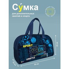 Сумка спортивная Оникс, 16 л, 35х23, синий