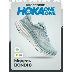 Кроссовки HOKA W BONDI 8, полнота B (US)/ на среднюю стопу, размер 36,5 EU / US 5,5B, серый